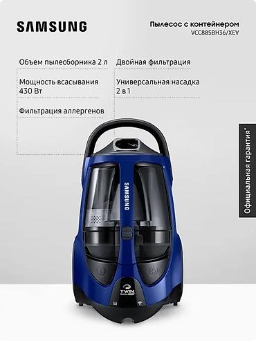 Другая техника для уборки: Пылесос Samsung SC8836V36/XEV с контейнером для пыли Основные — 7