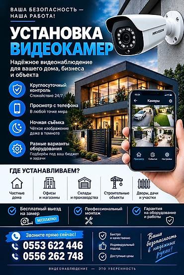 металлоискатель для охраны: По всему жайылскому району и Панфиловскому району :Кара балтаТельман — 1
