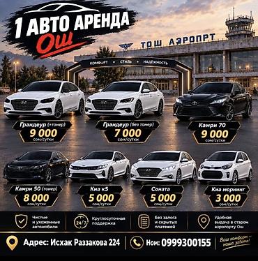 n 95: Сдаю Toyota Camry под такси, Посуточно, | Без залога — 1