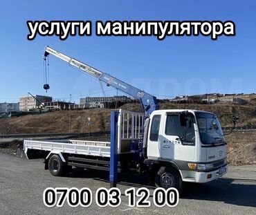 продаю газовый балон: Манипулятор | Стрела 10 м. 3 т | Борт 6000 кг