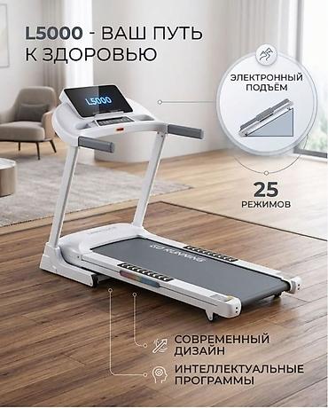 Беговая дорожка L5000 - Электронный подъём полотна: регулируемый at lalafo.kg Беговая дорожка L5000 - Электронный подъём полотна: регулируемый