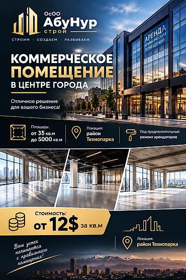 red centr: Коммерческое помещение в центре города - Площадь: от 35 м² до 5000 м² — 2