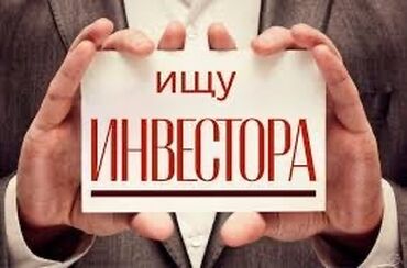 золото лом: Ищу инвестора в бильярдный клуб в золотом квартале города, помещение