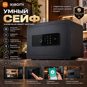 Сейф для денег и документов, Новый, Комбинированные, Комбинированные, В рассрочку