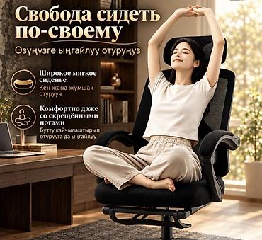 стул жалал абад: Компьютерное кресло Space Chair с подставкой для ног Удобное — 2
