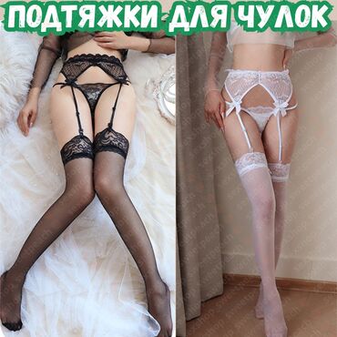 женские белые кофты: Элегантный пояс для чулок, доступный в черном и белом цветах, с