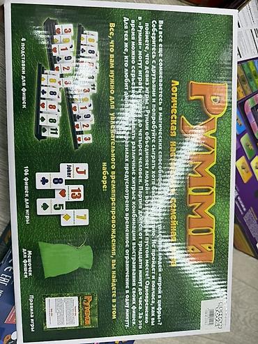 Настольные игры: Настольная логическая игра «Румми» для всей семьи - Классическая — 2