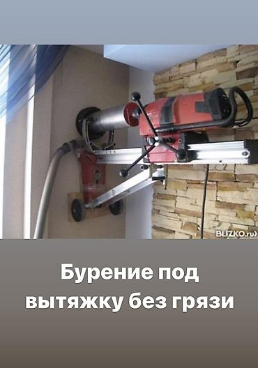 Алмазная резка: Алмазная резка и демонтаж бетона Профессиональная резка проёмов и — 12