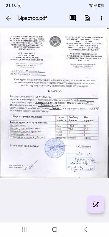 Продажа коттеджей и домов: Продается новый современный, 4 х комнатный, одноэтажный дом в с — 29