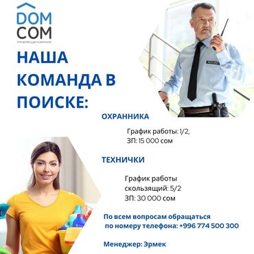 болгария недвижимость: Ищем сотрудников!
Звоните!
Эрмек