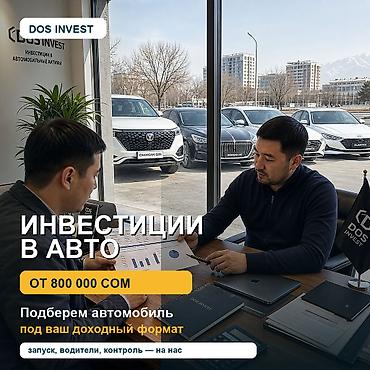 Инвестиция в бизнес Вместе с: Персонал и контракты