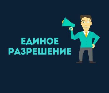 туристическая виза в корею для кыргызстанцев: ​C января 2025 года существует *Единое Разрешение на сайте E VISA .*