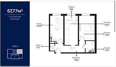 2 комнаты, 67 м², 10 этаж