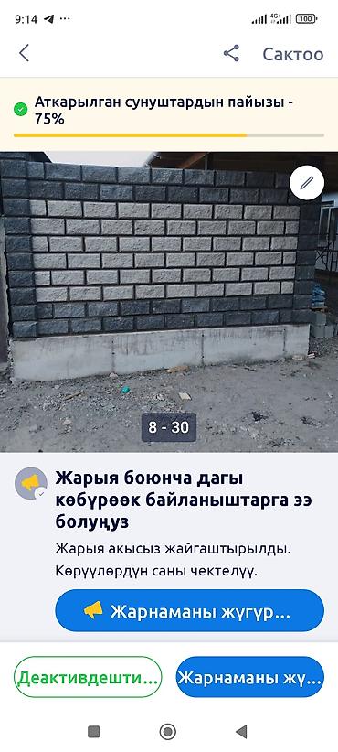 Кладка: Кирпичные работы под ключ - Кладка заборов из облицовочного кирпича — 33