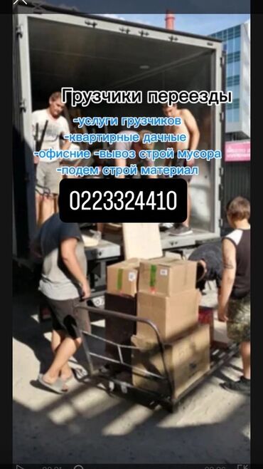 Грузчики: Грузчик