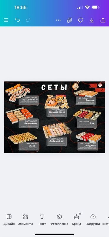 Другие услуги: Делаю меню для фастфуда, столовой. Разробатываю дизайн по вашему — 8