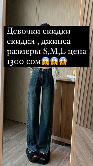 джинсы с майкой: Прямые, Средняя талия, С разрезом