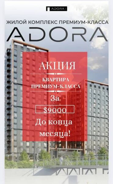 квартира полтавка: 1 комната, 59 м², Элитка, 5 этаж