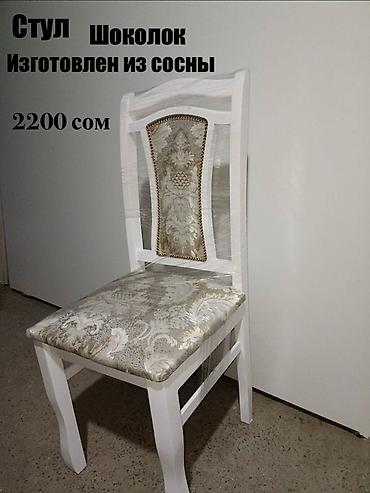 диваны цены: Стулья из массива сосны, белого цвета, с мягкой сидушкой и спинкой — 1