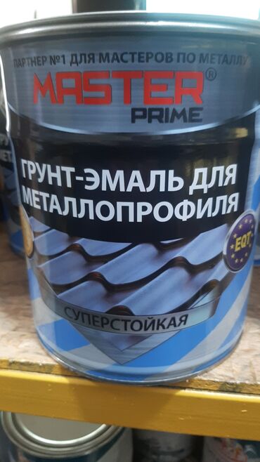 Грунт-эмаль 3 в 1: Краски Эмали 3В1 для металлопрофиля,металлочерепиц, антикорозионная — 17
