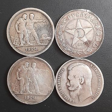 Серебряные рубли Состав комплекта (4 монеты): - 1 рубль РСФСР 1921 at lalafo.kg Серебряные рубли Состав комплекта (4 монеты): - 1 рубль РСФСР 1921