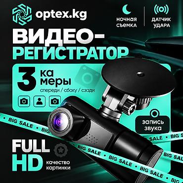автомобильная антенна: Видеорегистратор Новый, На панель — 9