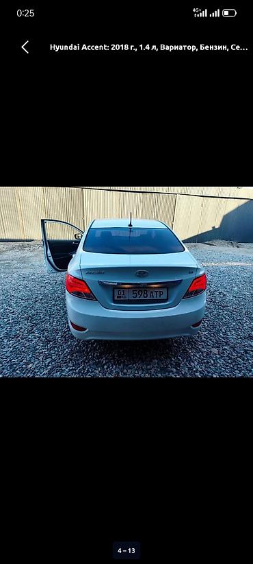 cvt: Hyundai Accent: 2018 г., 1.4 л, Вариатор, Бензин, Седан — 10