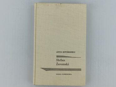 Книга, жанр - Нон-фікшн, стан - Дуже гарний