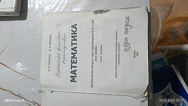 third edition solution: Математика. Учебник для 4 класса - Авторы: И. Б. Бекбоев, Н. И — 3