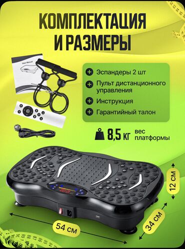 Другие тренажеры: Виброплатформа для похудения, тренажер для снижения веса и коррекции — 6