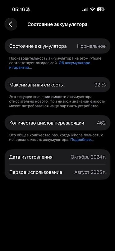 iphon 12 pro max: IPhone 16 Pro, Б/у, 256 ГБ, Desert Titanium, Защитное стекло, Чехол, 92 % — 2