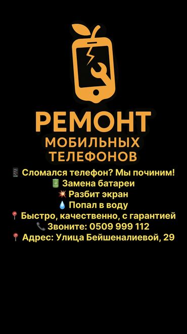 сколько стоит ремонт экрана телефона самсунг: 🔧 РЕМОНТ МОБИЛЬНЫХ ТЕЛЕФОНОВ — БЫСТРО И НАДЁЖНО! 📱 ✅ Замена экрана