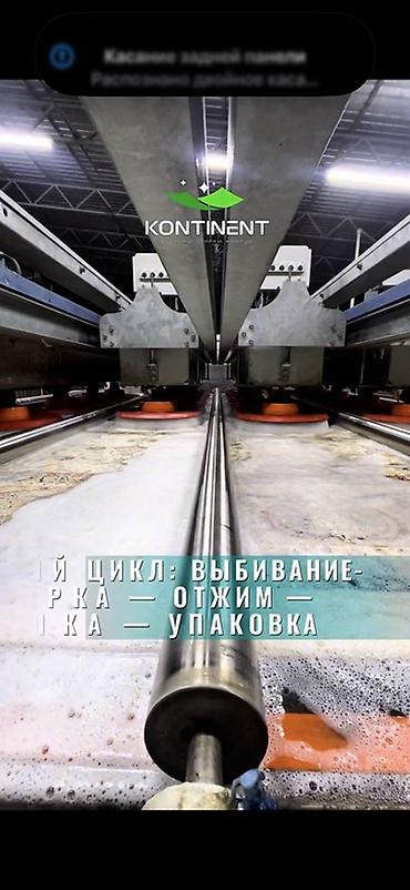 Услуги: Стирка ковров, | Ковер, Палас, Бесплатная доставка — 5