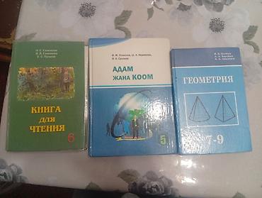 Геометрия: Учебники для школы (набор): - Геометрия, 7–9 классы. Авторы: И. Б — 2