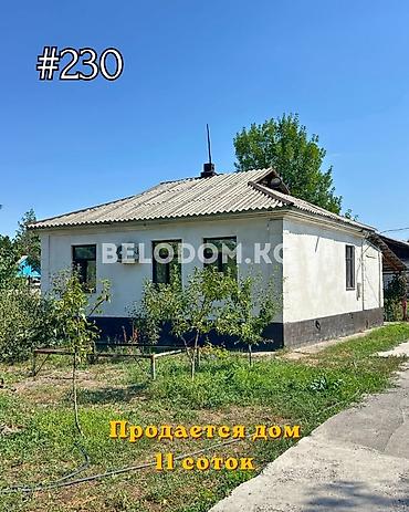 🏠Продается дом в с. Беловодское Верхняя зона 🟡Дом кирпичный, с хорошим