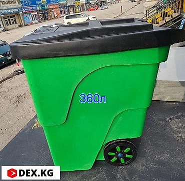 Мусорные баки, контейнеры: Мусорные баки до 240л. 60л, 70л, 80л, 100л, 120л, 240л, 360л, 1100л — 14