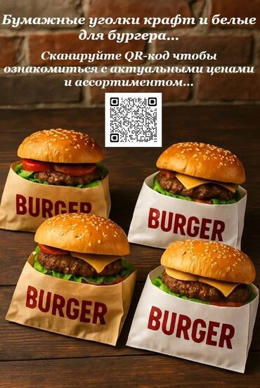 посуда одноразовая оптом: Баштык