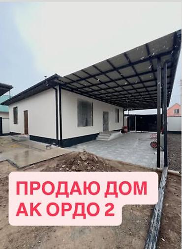 Продажа домов: Дом, 100 м², 3 комнаты, Собственник, ПСО (под самоотделку) — 1