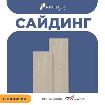 Сайдинги: Сайдинги для Крыша, Фиброцементный, Новый — 13