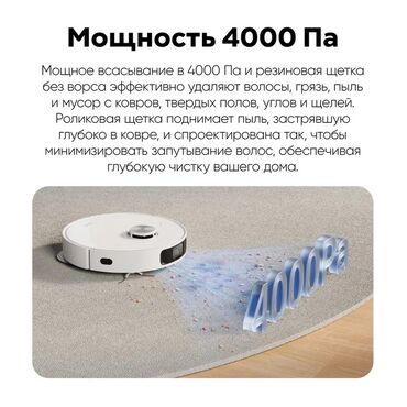 Роботы-пылесосы: Робот-пылесос Dreame, Смешанная, Составление плана помещения — 3