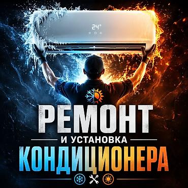 кондиционеры цена: Ремонт делаем кондиционеров Профессиональная диагностика и — 3