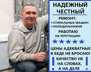 fridge: 📢 ВНИМАНИЕ! Ремонт холодильников и заправка фреона. Работаю один — 1