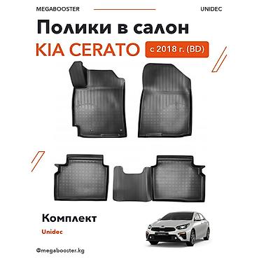 Полики: 3D Резиновые Полики Для салона Kia, цвет - Черный, Новый, Платная доставка, Самовывоз — 4