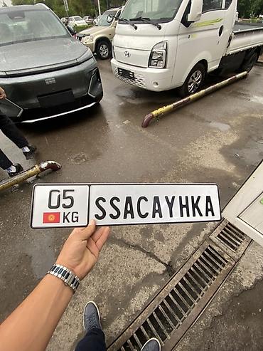 кью 05: Изготовление автомобильных сувенирных номерных знаков Кыргызстана под — 2