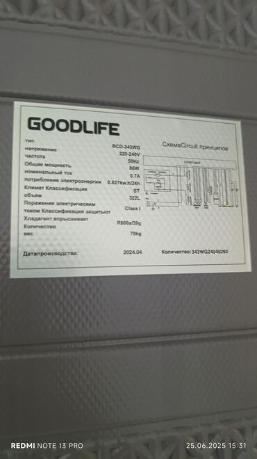 Холодильники: Холодильник Avest, Новый, Двухкамерный, No frost, 60 * 185 * 60 — 8