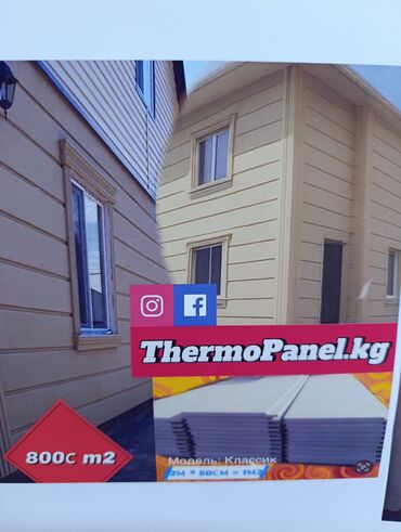 декоративные панели на стену бишкек: Термопанели для фасада Thermo.panel.kg - Фасадные панели с утеплением