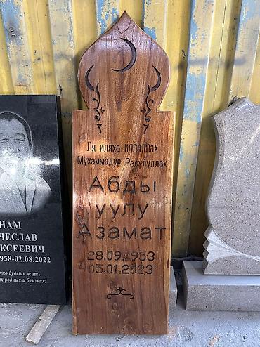 Ритуальные услуги: Изготовление крестов, Изготовление овалов с фото, Изготовление памятников | Габбро, Гранит, Дерево | Установка, Оформление — 3