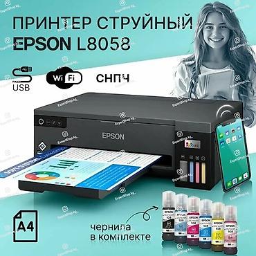 Цветной струйный принтер Epson L8058 с Wi-Fi - экономичное lalafo.kg да Цветной струйный принтер Epson L8058 с Wi-Fi - экономичное