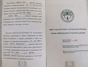 восточно: 66 соток, Для сельского хозяйства — 7