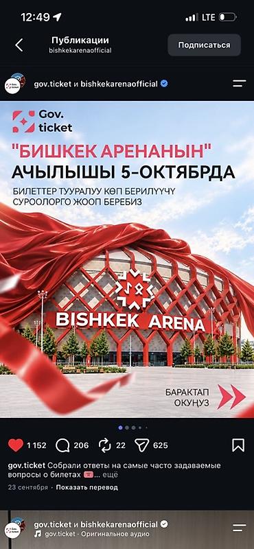 Организация мероприятий | Оформление мероприятий at lalafo.kg Организация мероприятий | Оформление мероприятий